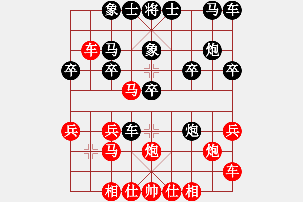 象棋棋谱图片：-笑--[红] -VS- 【中】觅棋路[黑] - 步数：20 