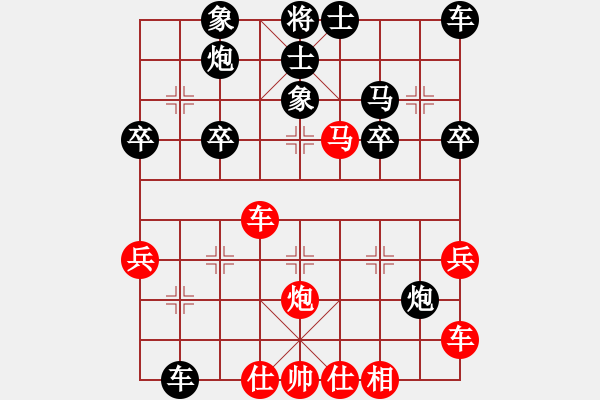 象棋棋谱图片：-笑--[红] -VS- 【中】觅棋路[黑] - 步数：40 