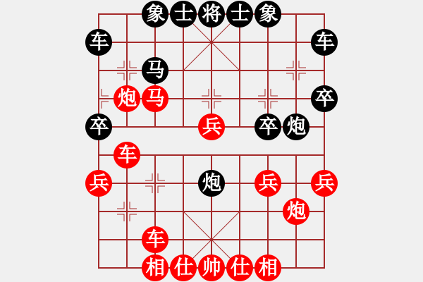 象棋棋譜圖片：初級(jí)棋士 VS 象棋愛好者 - 步數(shù)：30 