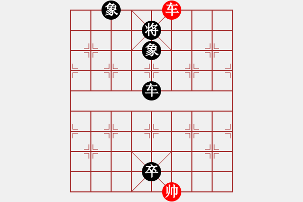 象棋棋譜圖片：青衣居士(月將)-負(fù)-棒棒冰(月將) - 步數(shù)：220 