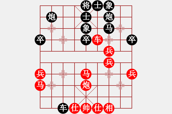 象棋棋譜圖片：1.1.5廣水先生(9段)-和-淡月失梅花(4段) - 步數(shù)：40 