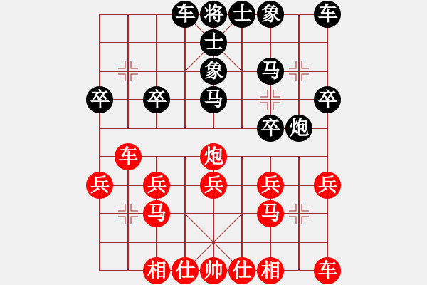 象棋棋譜圖片：青春就該揮霍著過丶[2256281264] -VS- 橫才俊儒[292832991]（輸） - 步數(shù)：20 