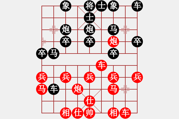 象棋棋譜圖片：鄭州郡王(2弦)-負-鵝嗨鵝(1弦) - 步數(shù)：20 