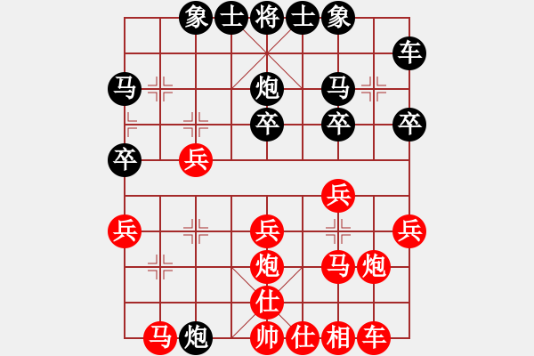 象棋棋譜圖片：甘肅象棋聯(lián)盟基地 fxt7661 先負(fù) 臭棋簍子1 - 步數(shù)：20 