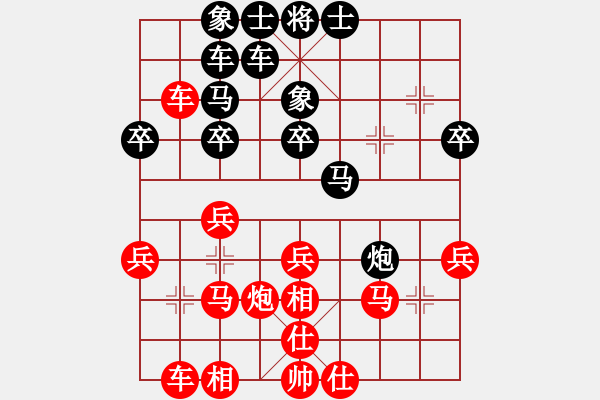 象棋棋譜圖片：七彩石(9段)-負(fù)-大師講棋(日帥)（順炮布局） - 步數(shù)：30 