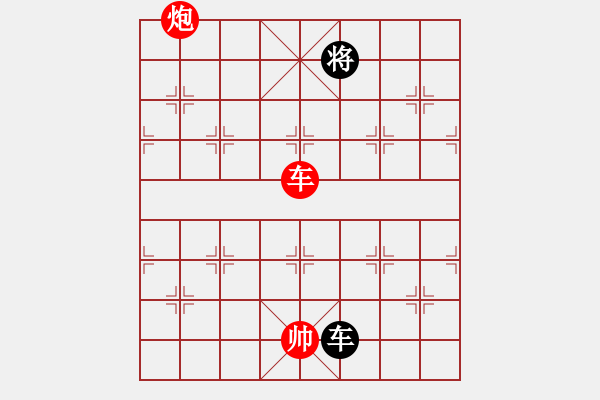 象棋棋譜圖片：車炮勝單車（迫車離中勝）.PGN - 步數(shù)：20 