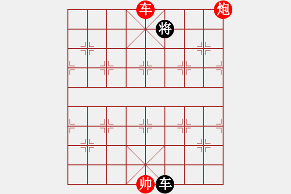 象棋棋譜圖片：車炮勝單車（迫車離中勝）.PGN - 步數(shù)：50 