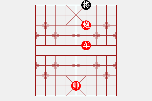 象棋棋譜圖片：車炮勝單車（迫車離中勝）.PGN - 步數(shù)：70 