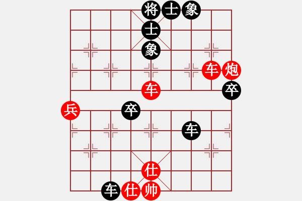 象棋棋譜圖片：歸海一刀(初級(jí))-勝-億代天驕(9級(jí)) - 步數(shù)：80 