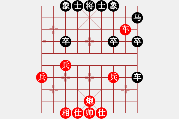 象棋棋谱图片：列炮 - 步数：40 