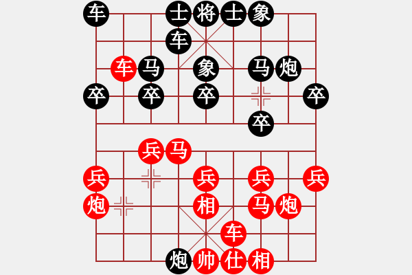 象棋棋譜圖片：弈林殺手(8段)-勝-天生一品(1段) - 步數(shù)：20 