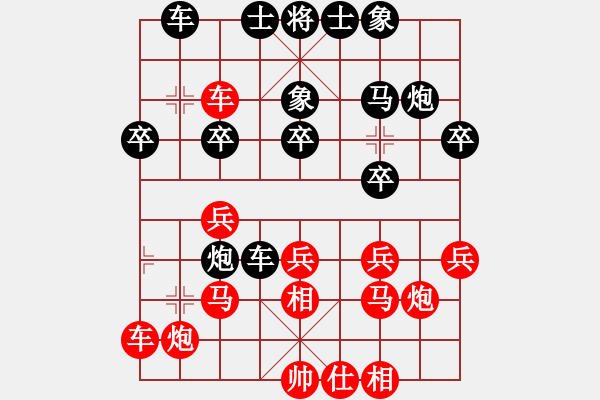 象棋棋譜圖片：弈林殺手(8段)-勝-天生一品(1段) - 步數(shù)：30 