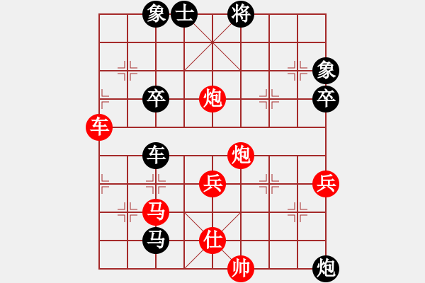 象棋棋譜圖片：弈林殺手(8段)-勝-天生一品(1段) - 步數(shù)：70 