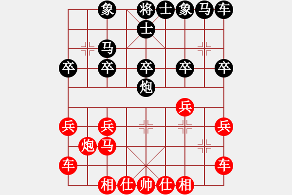 象棋棋譜圖片：4420局 A03-邊炮局-小蟲引擎25層 紅先勝 天天AI選手 - 步數(shù)：20 