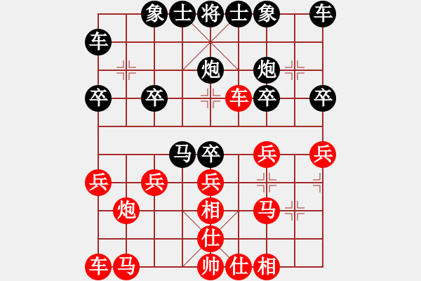 象棋棋譜圖片：靚仔[1379844207] -VS- 橫才俊儒[292832991] - 步數(shù)：20 