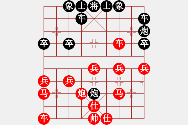 象棋棋譜圖片：靚仔[1379844207] -VS- 橫才俊儒[292832991] - 步數(shù)：30 