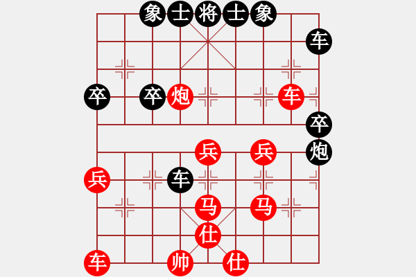 象棋棋譜圖片：靚仔[1379844207] -VS- 橫才俊儒[292832991] - 步數(shù)：40 