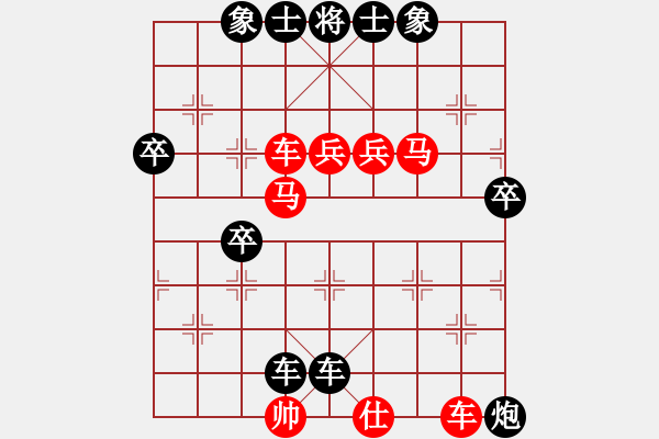 象棋棋譜圖片：靚仔[1379844207] -VS- 橫才俊儒[292832991] - 步數(shù)：70 