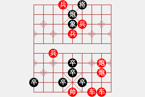 象棋棋譜圖片：無題散局 - 步數(shù)：0 