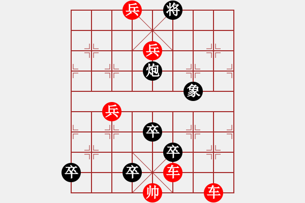 象棋棋譜圖片：無題散局 - 步數(shù)：10 