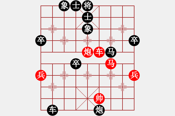 象棋棋譜圖片：逆轉(zhuǎn)鐵門栓擊敗元帥 - 步數(shù)：80 