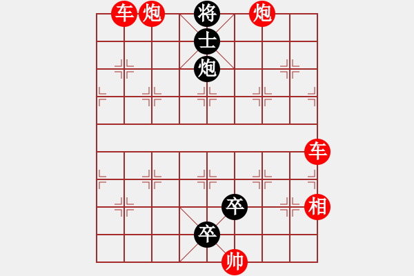 象棋棋譜圖片：013局 一車顛倒妙趣橫生 - 步數：0 