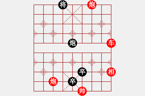 象棋棋譜圖片：013局 一車顛倒妙趣橫生 - 步數：17 