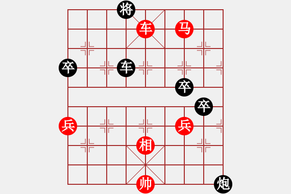 象棋棋譜圖片：哈哈哈哈(9段)-負(fù)-傷心小劍(9段) - 步數(shù)：100 