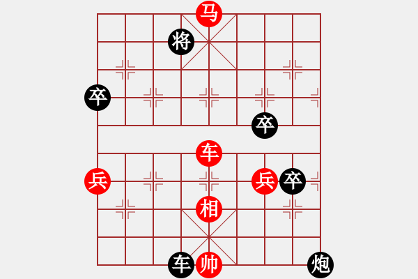 象棋棋譜圖片：哈哈哈哈(9段)-負(fù)-傷心小劍(9段) - 步數(shù)：110 