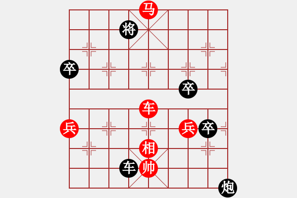 象棋棋譜圖片：哈哈哈哈(9段)-負(fù)-傷心小劍(9段) - 步數(shù)：120 