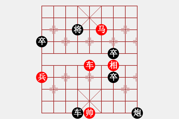 象棋棋譜圖片：哈哈哈哈(9段)-負(fù)-傷心小劍(9段) - 步數(shù)：230 