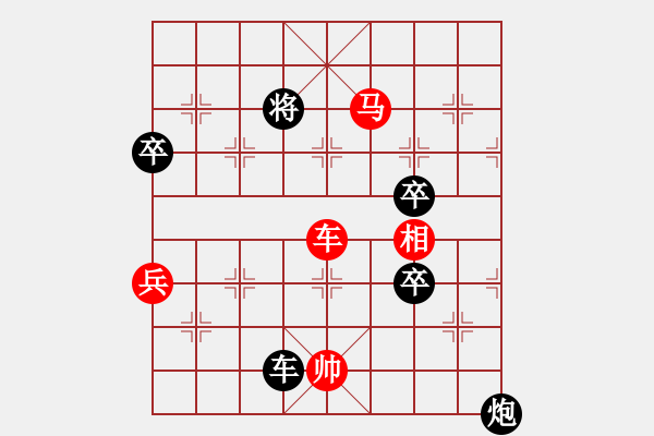 象棋棋譜圖片：哈哈哈哈(9段)-負(fù)-傷心小劍(9段) - 步數(shù)：240 