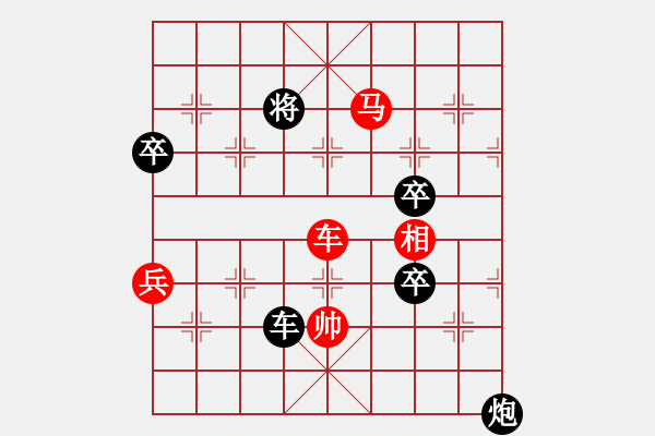 象棋棋譜圖片：哈哈哈哈(9段)-負(fù)-傷心小劍(9段) - 步數(shù)：290 