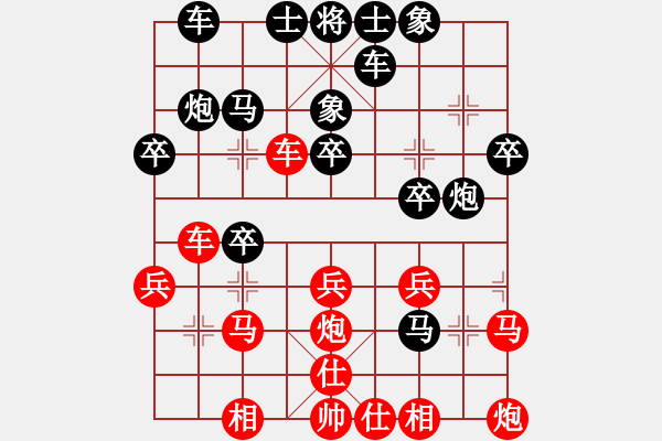 象棋棋譜圖片：哈哈哈哈(9段)-負(fù)-傷心小劍(9段) - 步數(shù)：30 