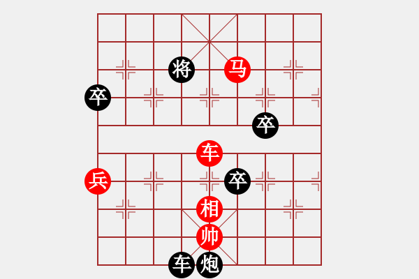 象棋棋譜圖片：哈哈哈哈(9段)-負(fù)-傷心小劍(9段) - 步數(shù)：350 