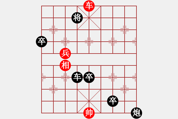 象棋棋譜圖片：哈哈哈哈(9段)-負(fù)-傷心小劍(9段) - 步數(shù)：370 