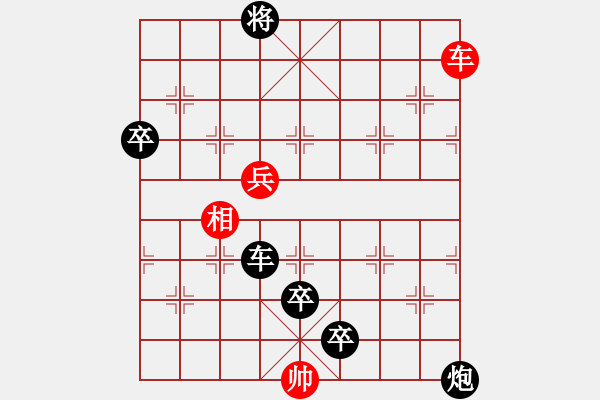 象棋棋譜圖片：哈哈哈哈(9段)-負(fù)-傷心小劍(9段) - 步數(shù)：380 