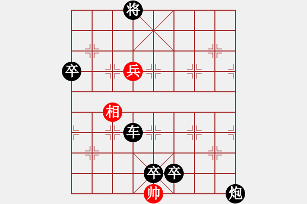 象棋棋譜圖片：哈哈哈哈(9段)-負(fù)-傷心小劍(9段) - 步數(shù)：386 