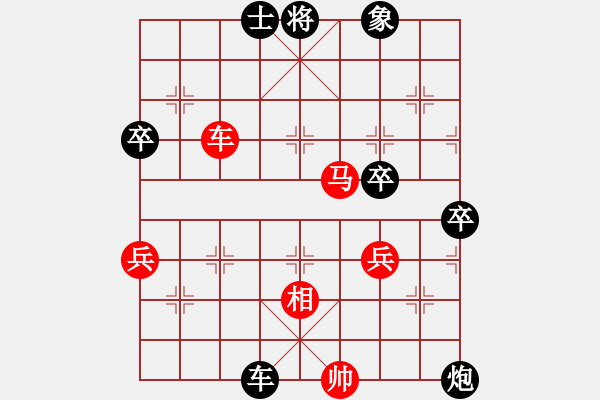 象棋棋譜圖片：哈哈哈哈(9段)-負(fù)-傷心小劍(9段) - 步數(shù)：70 