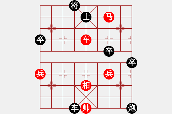 象棋棋譜圖片：哈哈哈哈(9段)-負(fù)-傷心小劍(9段) - 步數(shù)：90 