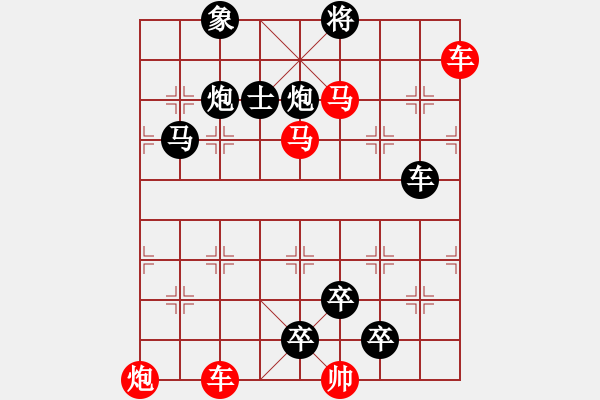 象棋棋譜圖片：【中國象棋排局欣賞】三軍用命 - 步數(shù)：20 