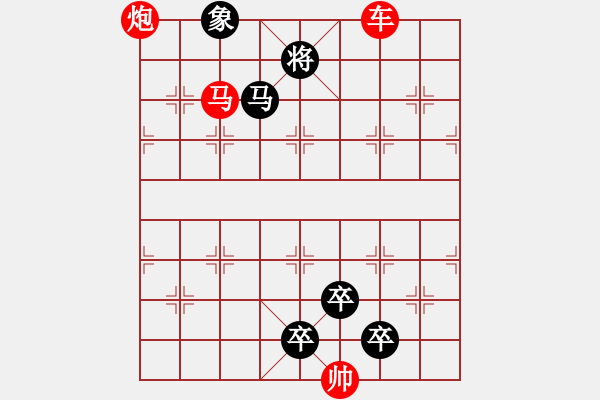 象棋棋譜圖片：【中國象棋排局欣賞】三軍用命 - 步數(shù)：50 