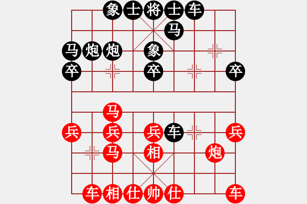 象棋棋譜圖片：秋風(fēng)（紅） 狼人（黑） - 步數(shù)：20 