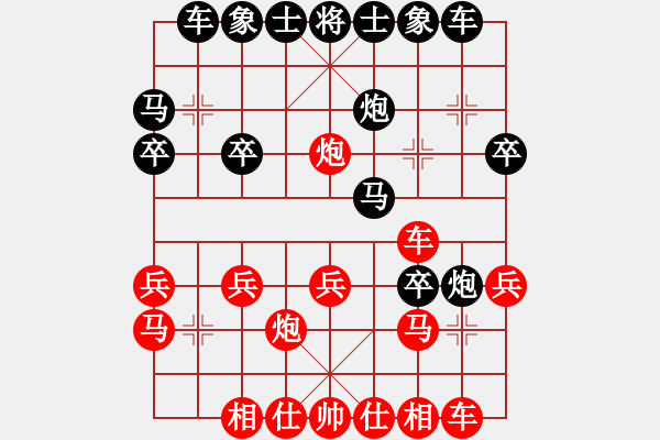 象棋棋譜圖片：上山又下山(7段)-勝-靈石棋夢(7段) - 步數(shù)：20 