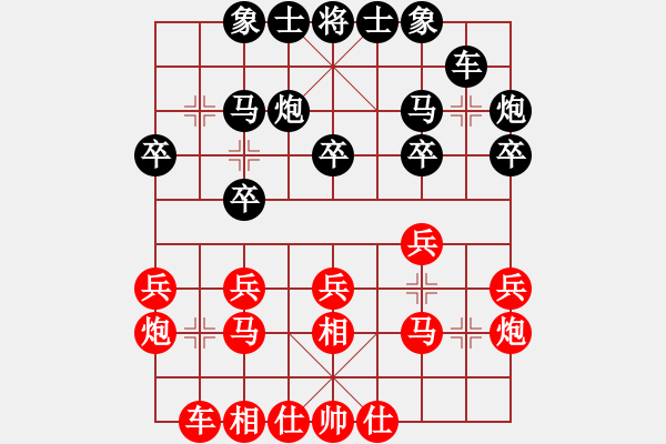 象棋棋谱图片：刘殿中 先和 王瑞祥 - 步数：20 