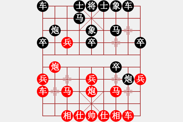 象棋棋譜圖片：2497519392VS棋中老刀(2015 2 17) - 步數(shù)：20 