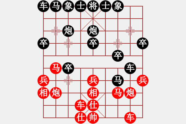 象棋棋譜圖片：揭陽(yáng)陳欽(9段)-負(fù)-雙子座(2段) - 步數(shù)：20 