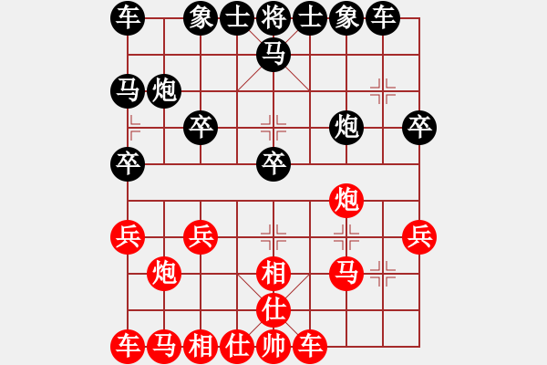 象棋棋譜圖片：湖北省 左文靜 和 江蘇省 張國鳳 - 步數(shù)：20 