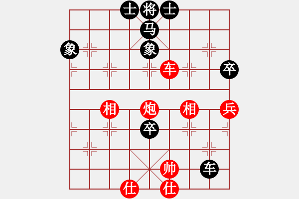 象棋棋譜圖片：湖北省 左文靜 和 江蘇省 張國鳳 - 步數(shù)：90 