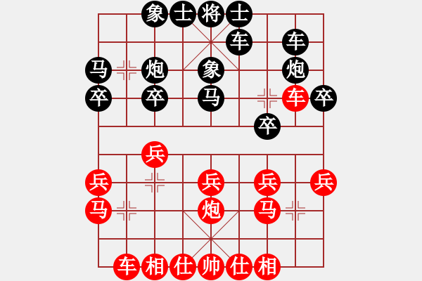 象棋棋譜圖片：北京 劉歡 負(fù) 廣東 莫梓健 - 步數(shù)：20 